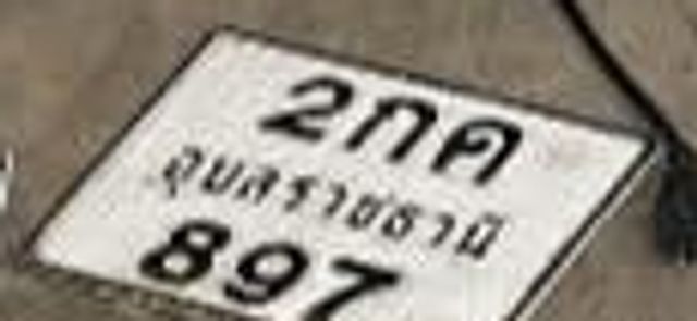 2กค 897