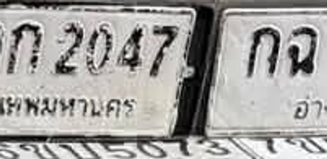 1กถ 2047