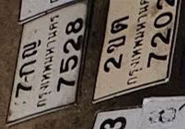 7กข 7528