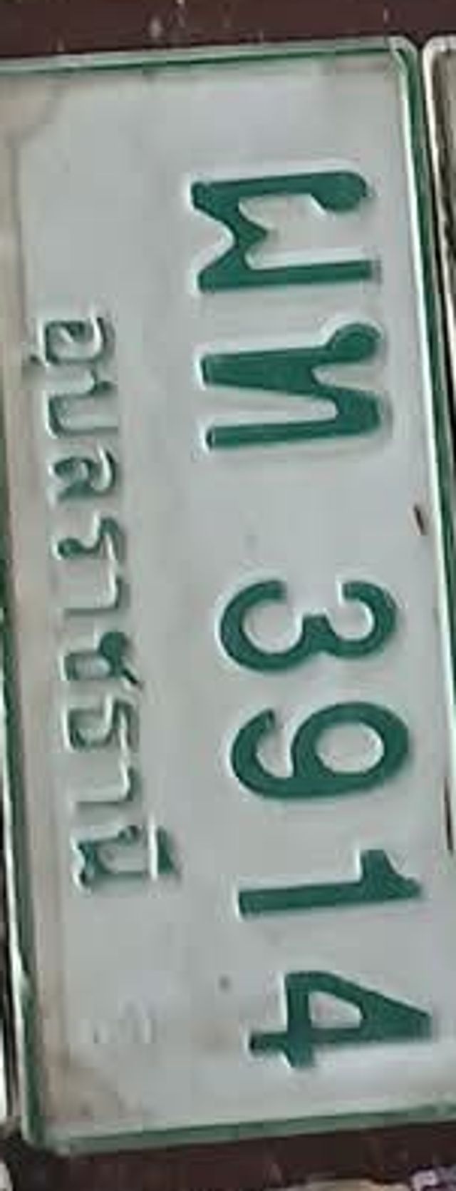 พก 3914