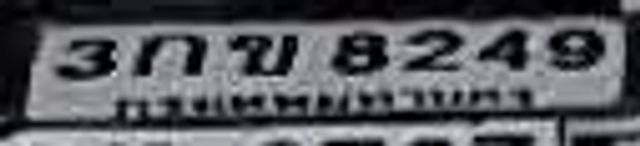 3กข 8249