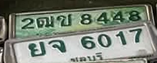 2ฌข 8448