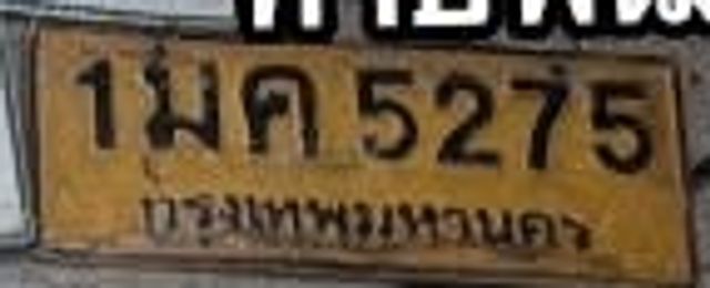 1มค 5275