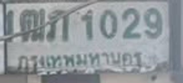 1กท 1029