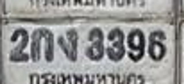 2กง 3396