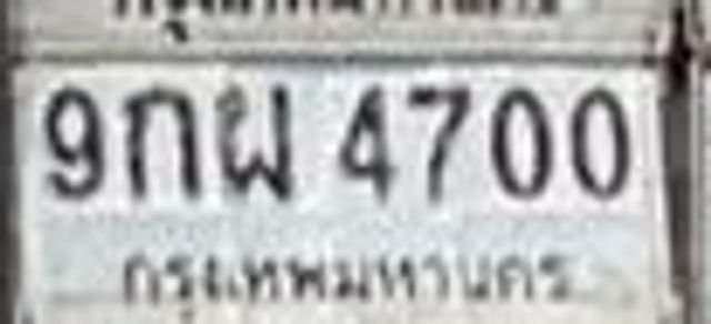 9กผ 4700