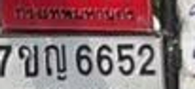 7ขญ 6652