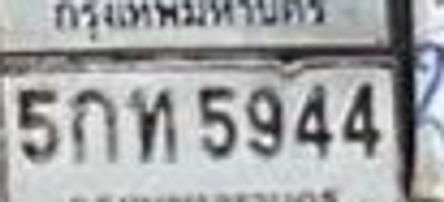 5กท 5944