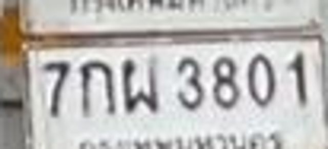 7กผ 3801