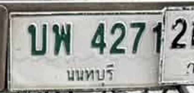 บพ 4271