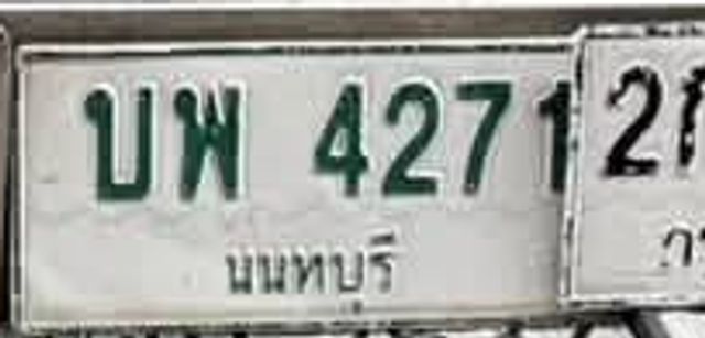 บพ 4271