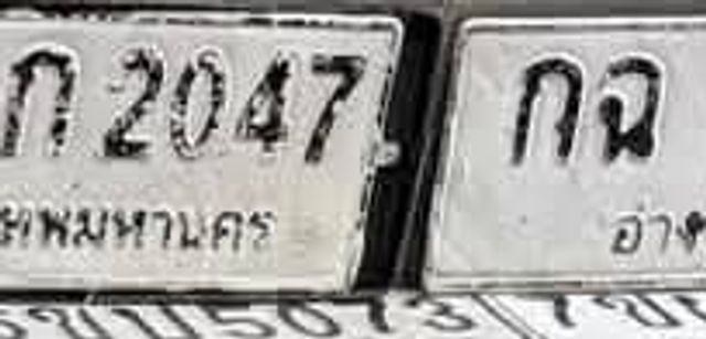 1กภ 2047