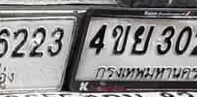 กฉ 6223