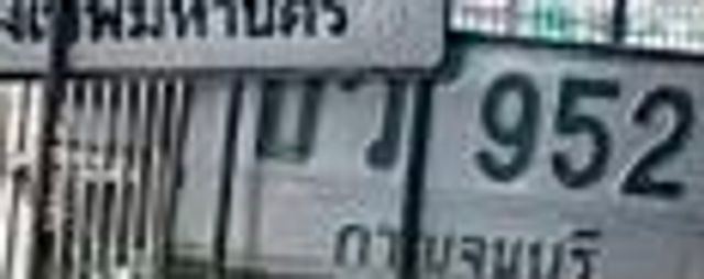 บว 9521