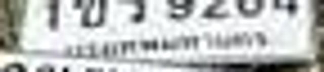 1ขร 9264