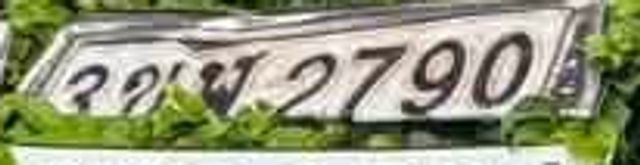 3ขจ 2790