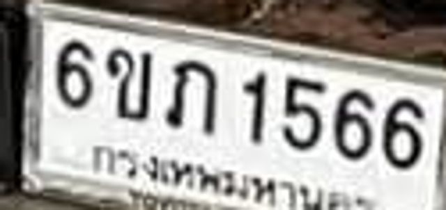 6ขก 1566