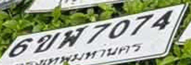 6ขฬ 7074