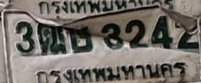 3ขต 3242