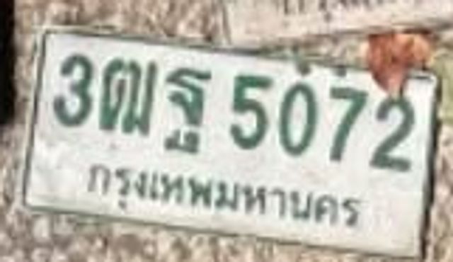 3ตฐ 5072