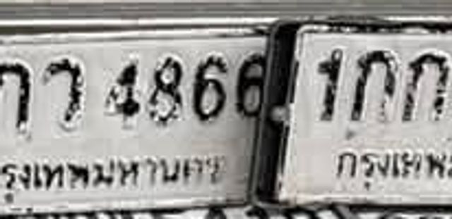 กว 4866