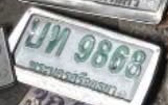 บท 9868