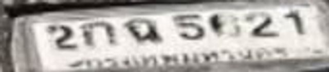 2กฉ 5621