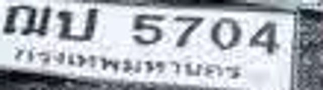8กธ 3932