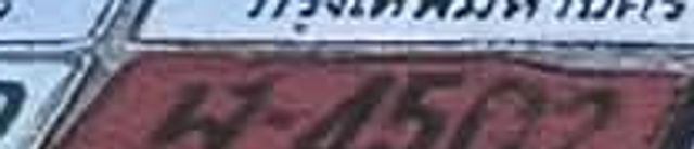 ฬ 4502