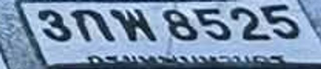 3กพ 8525
