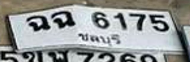 ฉฉ 6175