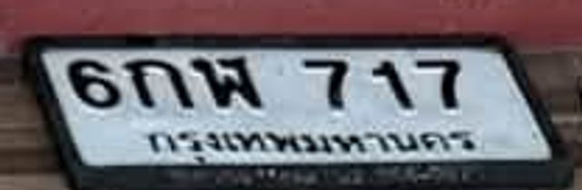 6กพ 717