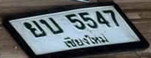 ยบ 5547