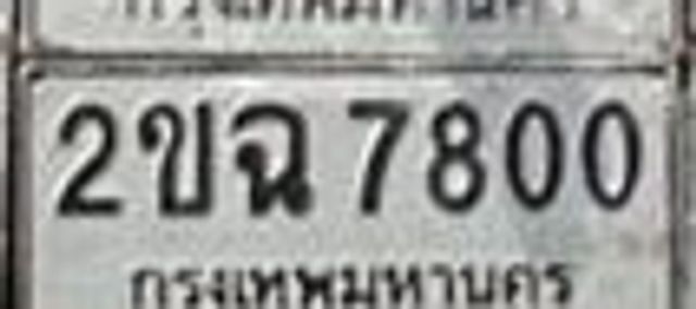 2ขฉ 7800