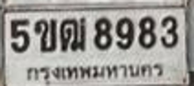 5ขฒ 8983