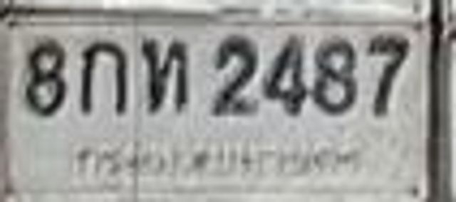 8กท 2487