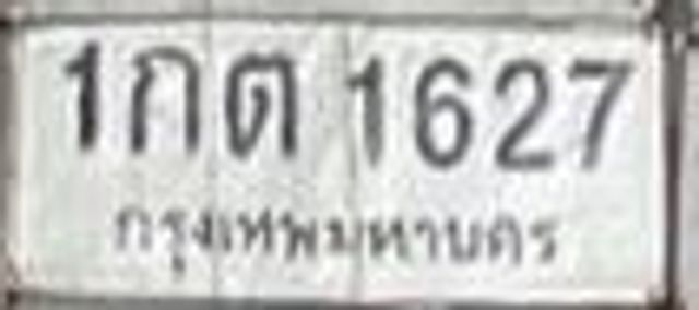 1กต 1627