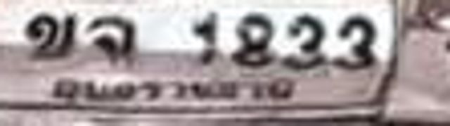2กว 7359