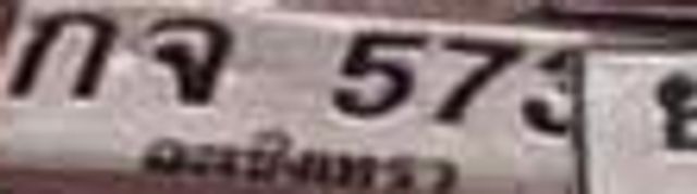 ผณ 4545