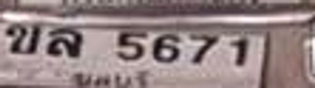 8กฆ 1372