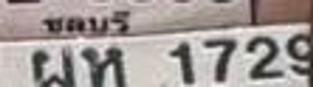 1ตล 9828