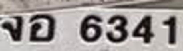 งย 4500