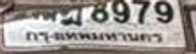 1กข 8979
