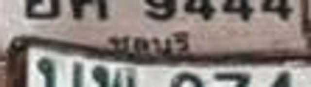 ผพ 9741