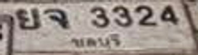 จร 2958