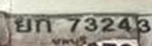 7กย 7324