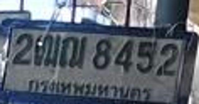 2ฒฌ 8452