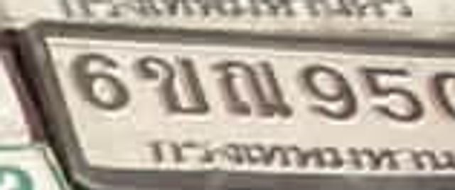 6ขณ 950
