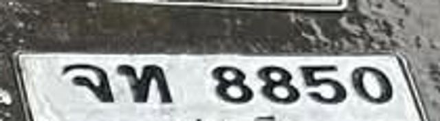 จท 8850