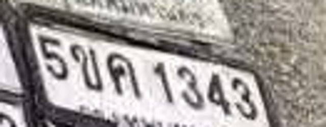 5ขค 1343